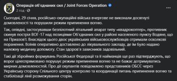 Скрін: facebook.com/pressjfo.news