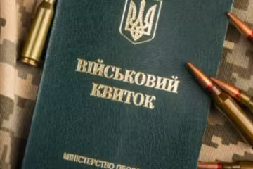 Военный билет. Фото: Youtube