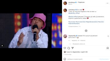 Скриншот с Instagram, Оля Цибульская