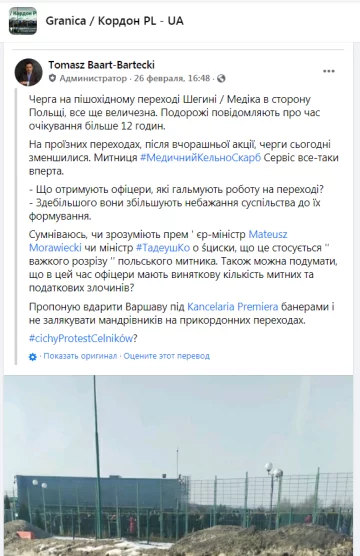 Скриншот сообщения в фейсбук
