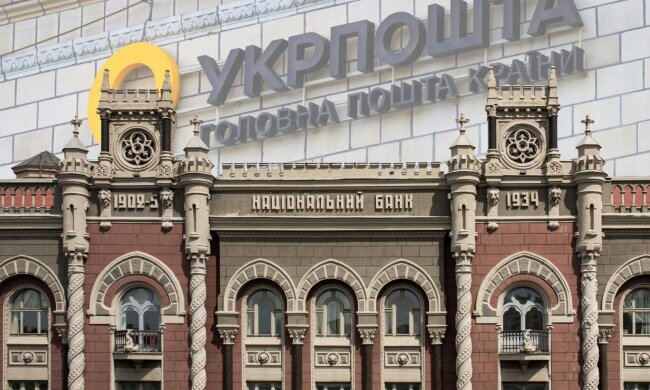 НБУ та Укрпошта: готівка, банкноти, легалізація