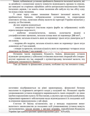 Скриншот пояснювальної записки закону