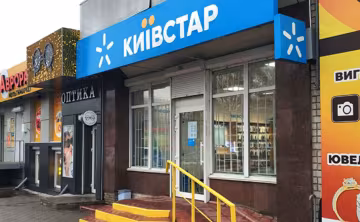 Киевстар, фото: Facebbok