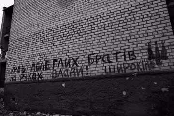 Кров героїв на руках влади: розбите вщент Широкине (фото)