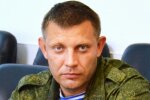 Захарченко підробляв «тітушкою» проти сепаратистів (відео)