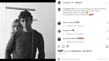 Скриншот из Instagram, Максим Галкин