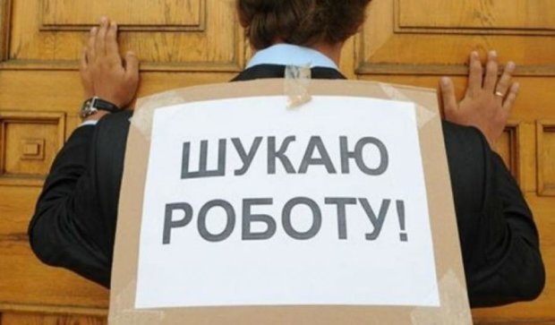Полмиллиона украинцев лишились работы за год