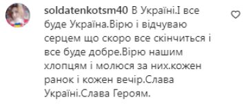 Коментарі на пост Ілони Гвоздьової в Instagram