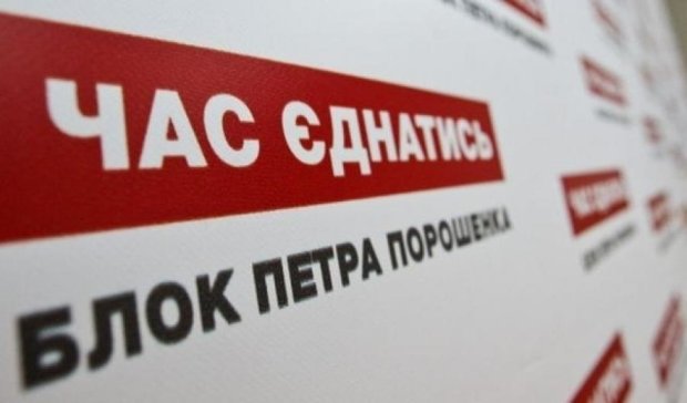 Блок Петра Порошенка отримав команду готуватися до виборів у вересні