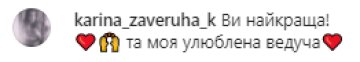 Скріншот з коментарів, instagram.com/kosadcha/