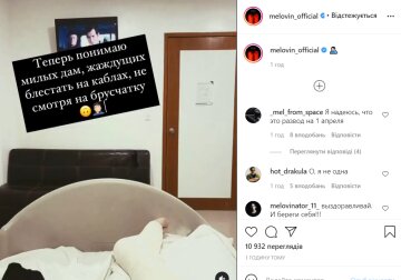 Пост Меловіна, instagram.com/melovin_official