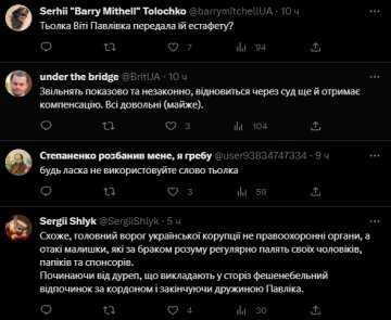 Коментарі до публікації, скріншот: Twitter