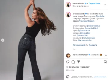 Скриншот с Instagram, Брук Шилдс