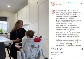 Елена Шоптенко, instagram.com/alena_shoptenko