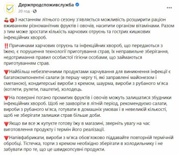 Публикация Госпродпотребслужбы, скриншот: Facebook