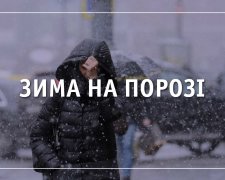 Зима близко: синоптик рассказал, когда украинцев засыплет снегом