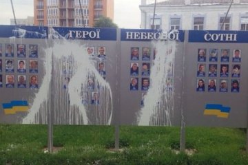 Мемориал “Небесной сотни” облили краской в Кременчуге   