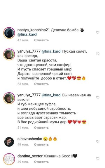 Комментарии к публикации, скриншот: Instagram