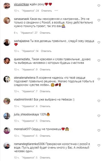 Комментарии, скриншот: Instagram (Огневич)