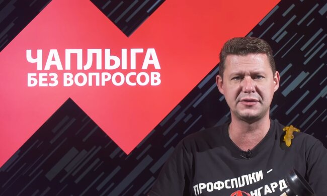 Михайло Чаплига
