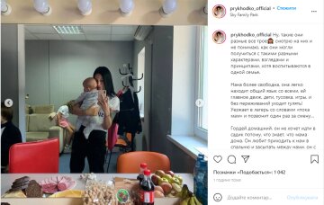 Скрин, Instagram Приходько