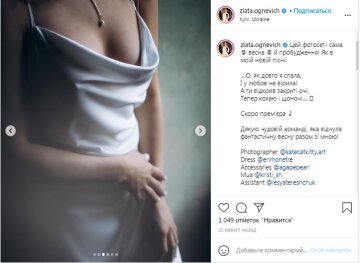 Злата Огневич, скриншот: Instagram