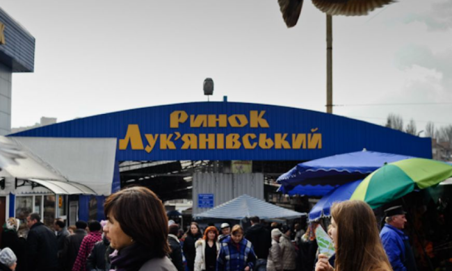 Лукьяновский рынок, кадр из видео