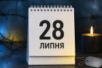 28 июля: церковный праздник, традиции и запреты