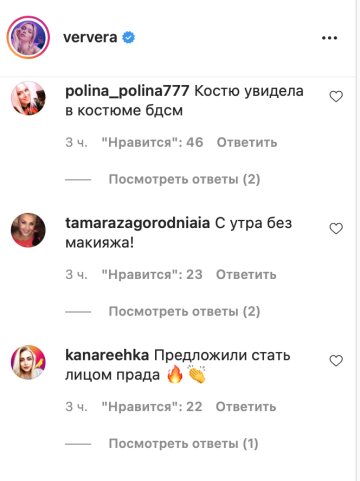 Скріншот коментарів, фото: Instagram
