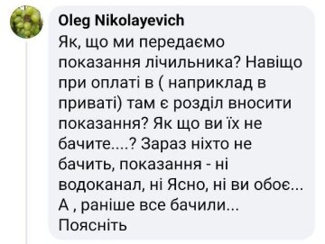 Обращение к "Газсети". Фото: скрин