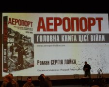 Сергій Лойко презентував у Києві аудіоверсію культового "Аеропорту" (фото)