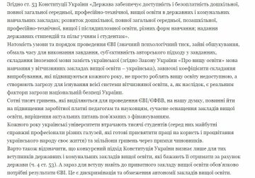 Петиція Олександри Гуртової, скріншот: president.gov.ua