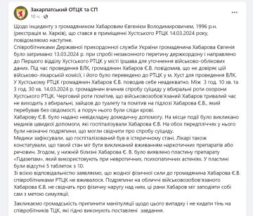 Публікація Закарпатського РТЦК / фото: скріншот Facebook