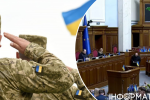 Продовження воєнного стану в Україні до 31 жовтня 2026