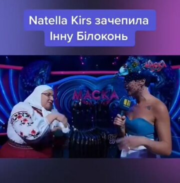 Мама Вєрки Сердючки і Natella Kirs, скріншот: Instagram