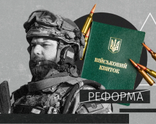 У "Резерв+" з’явився статус "солдат резерву": чи заблокують бронювання працівників із ВОС 999