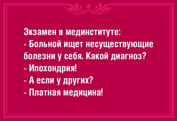Анекдоти на 15 жовтня розсмішать до коликів у животі