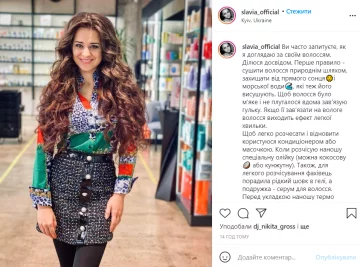 Slavia, фото з instagram