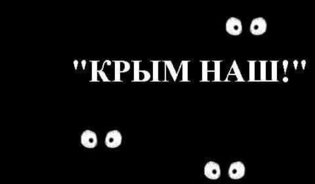 Соцмережі потролили відсутність світла в Криму віршем про фашистів (фото)