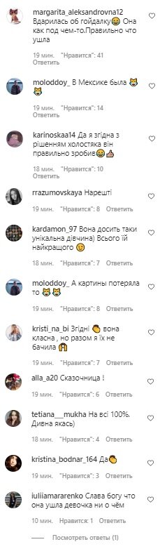 Коментарі, скріншот: Instagram ("Холостяк")