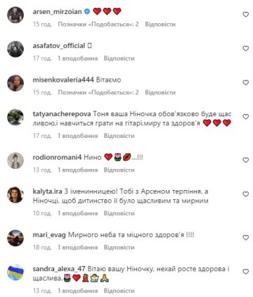 Коментарі Антоніна Матвієнко. Фото: Instagram