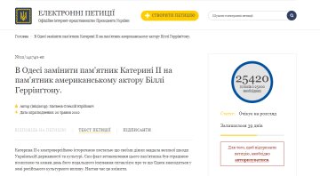 Петиція на сайті Президента, petition.president.gov.ua