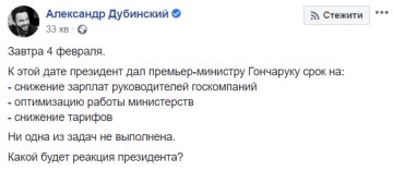 Допис Олександра Дубинського, скріншот: Facebook