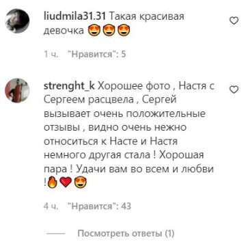 Комментарии к публикации, скриншот: Instagram