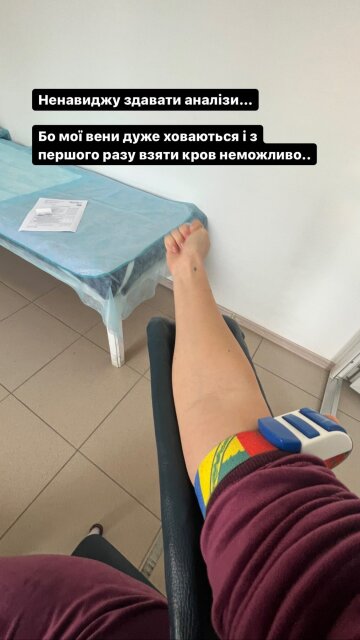 Скріншот з Insta Stories, Анна Трінчер