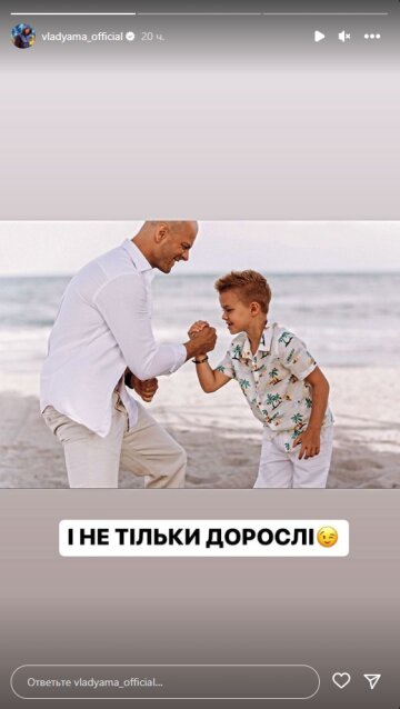 Влад Яма, скриншот: Instagram Stories