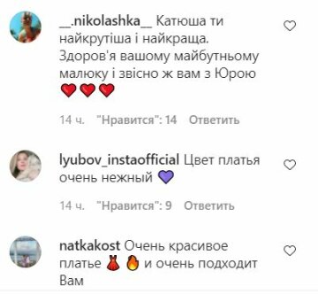 Комментарии к публикации, скриншот: Instagram