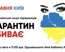 "Карантин вбиває" - підприємці планують масштабну акцію під Кабміном