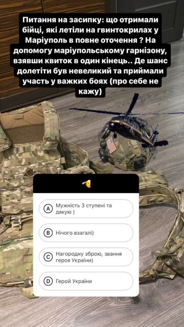 Военные, которые летали в Мариуполь, скриншот: Instagram Stories