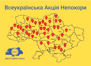 АвтоЄвроСила, мітинг